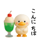 毎年使える✨かわいい✨3D夏のアヒル（個別スタンプ：14）