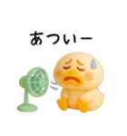 毎年使える✨かわいい✨3D夏のアヒル（個別スタンプ：19）