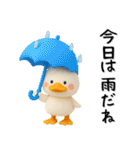 毎年使える✨かわいい✨3D夏のアヒル（個別スタンプ：25）