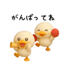 毎年使える✨かわいい✨3D夏のアヒル（個別スタンプ：30）