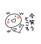 ▶動く。まろまるのボケとつっこみ（個別スタンプ：23）