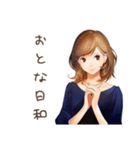 オトナ女子のきれいめお返事★毎日（個別スタンプ：1）