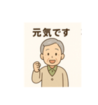 シルバーあいさつスタンプ（個別スタンプ：1）