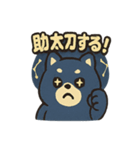 タヌキ・ブーすけ（個別スタンプ：12）