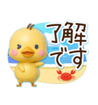 ずっと使える♡3D ひよこの夏（個別スタンプ：3）