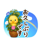 ずっと使える♡3D ひよこの夏（個別スタンプ：4）