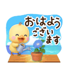 ずっと使える♡3D ひよこの夏（個別スタンプ：6）