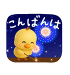 ずっと使える♡3D ひよこの夏（個別スタンプ：8）