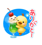 ずっと使える♡3D ひよこの夏（個別スタンプ：9）