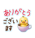 ずっと使える♡3D ひよこの夏（個別スタンプ：10）