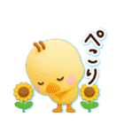 ずっと使える♡3D ひよこの夏（個別スタンプ：12）