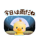 ずっと使える♡3D ひよこの夏（個別スタンプ：13）