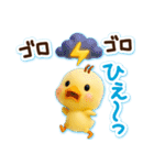ずっと使える♡3D ひよこの夏（個別スタンプ：14）
