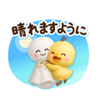 ずっと使える♡3D ひよこの夏（個別スタンプ：16）