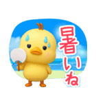 ずっと使える♡3D ひよこの夏（個別スタンプ：18）