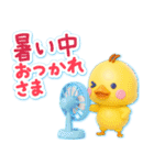 ずっと使える♡3D ひよこの夏（個別スタンプ：27）