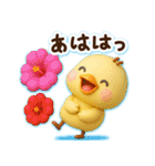 ずっと使える♡3D ひよこの夏（個別スタンプ：32）