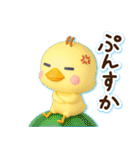 ずっと使える♡3D ひよこの夏（個別スタンプ：35）