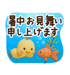 ずっと使える♡3D ひよこの夏（個別スタンプ：37）