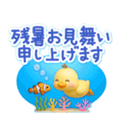 ずっと使える♡3D ひよこの夏（個別スタンプ：38）