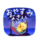 ずっと使える♡3D ひよこの夏（個別スタンプ：39）