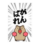 叫ぶ！BIGマーモットの日常会話＆簡単返信（個別スタンプ：17）