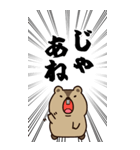 叫ぶ！BIGマーモットの日常会話＆簡単返信（個別スタンプ：20）
