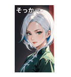 真剣な白髪カンフー女（個別スタンプ：10）