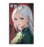 真剣な白髪カンフー女（個別スタンプ：12）