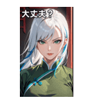 真剣な白髪カンフー女（個別スタンプ：13）