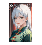 真剣な白髪カンフー女（個別スタンプ：15）