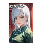真剣な白髪カンフー女（個別スタンプ：22）