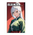 真剣な白髪カンフー女（個別スタンプ：34）