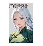 真剣な白髪カンフー女（個別スタンプ：36）