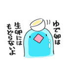 夏を気づかうスライム（個別スタンプ：9）