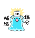 夏を気づかうスライム（個別スタンプ：12）