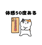 夏のミケネコ（個別スタンプ：11）