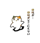 夏のミケネコ（個別スタンプ：20）