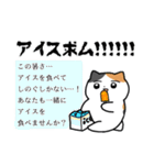 夏のミケネコ（個別スタンプ：33）