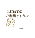 しろくまの顧客対応スタンプ40個｜ビジネス（個別スタンプ：1）