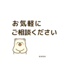 しろくまの顧客対応スタンプ40個｜ビジネス（個別スタンプ：3）
