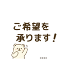 しろくまの顧客対応スタンプ40個｜ビジネス（個別スタンプ：5）