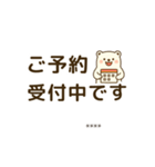 しろくまの顧客対応スタンプ40個｜ビジネス（個別スタンプ：9）