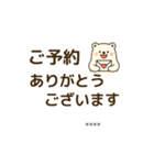 しろくまの顧客対応スタンプ40個｜ビジネス（個別スタンプ：10）