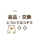 しろくまの顧客対応スタンプ40個｜ビジネス（個別スタンプ：11）