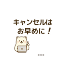 しろくまの顧客対応スタンプ40個｜ビジネス（個別スタンプ：12）