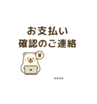 しろくまの顧客対応スタンプ40個｜ビジネス（個別スタンプ：13）
