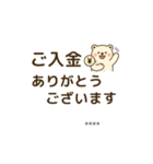 しろくまの顧客対応スタンプ40個｜ビジネス（個別スタンプ：14）