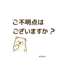 しろくまの顧客対応スタンプ40個｜ビジネス（個別スタンプ：15）