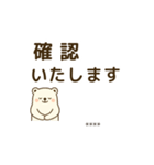 しろくまの顧客対応スタンプ40個｜ビジネス（個別スタンプ：16）